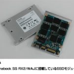 スパコンとノートパソコンの高速化について