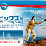 日本人5人に1人、クロピドクレル(プラビックス)が効きにくい:CYP2C19遺伝子多型との関係