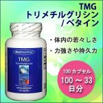統合失調症に対するベタインの効果?
