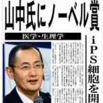 楽しく失敗を繰り返す凡庸な研究者に優しい環境を!