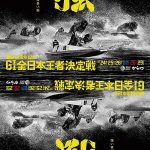 漢字アンビグラム