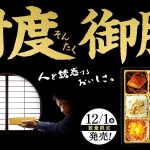内閣人事局が誘導する官僚の忖度と質の低下