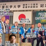 「私立大学研究ブランディング事業」にあの「加計学園」関連3大学も支援選定されていた