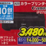 プリンターメーカーは互換インクカートリッジを排除するために不正なダウングレードをしている