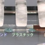 美しくて硬いだけじゃない! 驚きのダイヤモンド