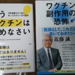 「世界の健康に対する脅威」トップ10に『ワクチン忌避』が選ばれる