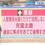 “できるヒト”はコレをしない