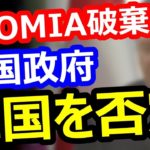 まったく同感!!!