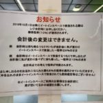無言ペイで2%還元!