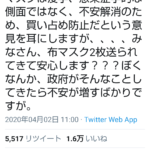 岩田健太郎氏、安倍首相の布マスク2枚配布は「金の無駄遣い」