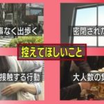 新型コロナは「若者媒介」疾患か?