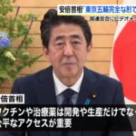 安倍首相「東京五輪を完全な形で開催」|日テレNEWS24