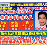 政治家と詐欺師の「蜜」で「密」な関係