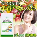 マルチビタミンを飲んでも健康には特に寄与しない